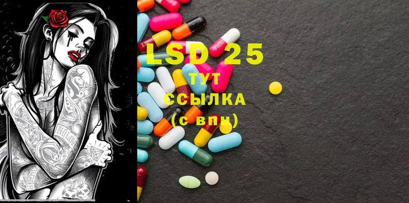 LSD-25 экстази кислота  купить наркотики сайты  Наволоки 